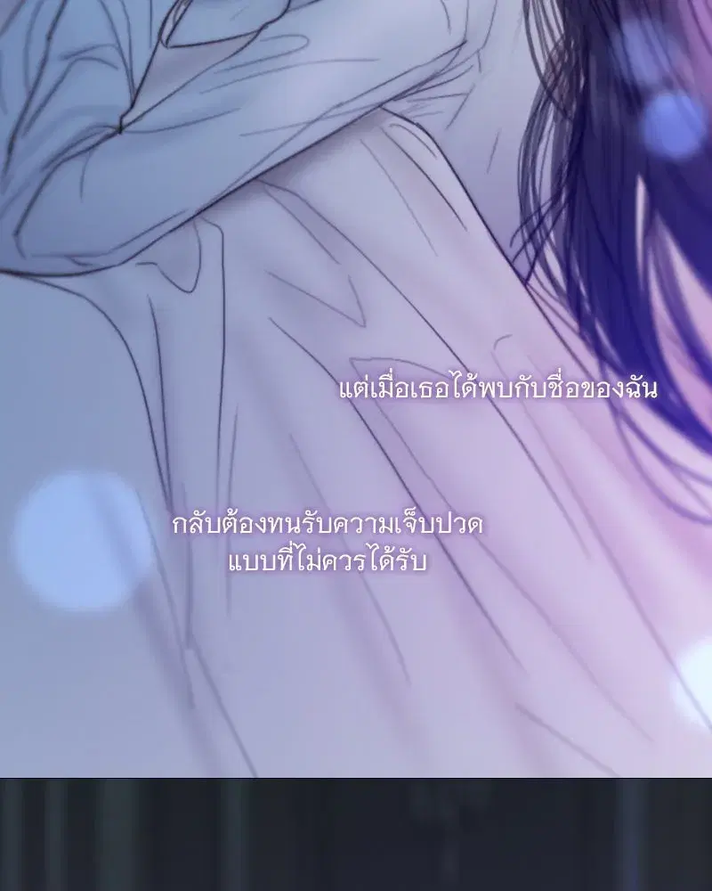 Serena ตอนที่ 126 — หน้า 116 จาก 124