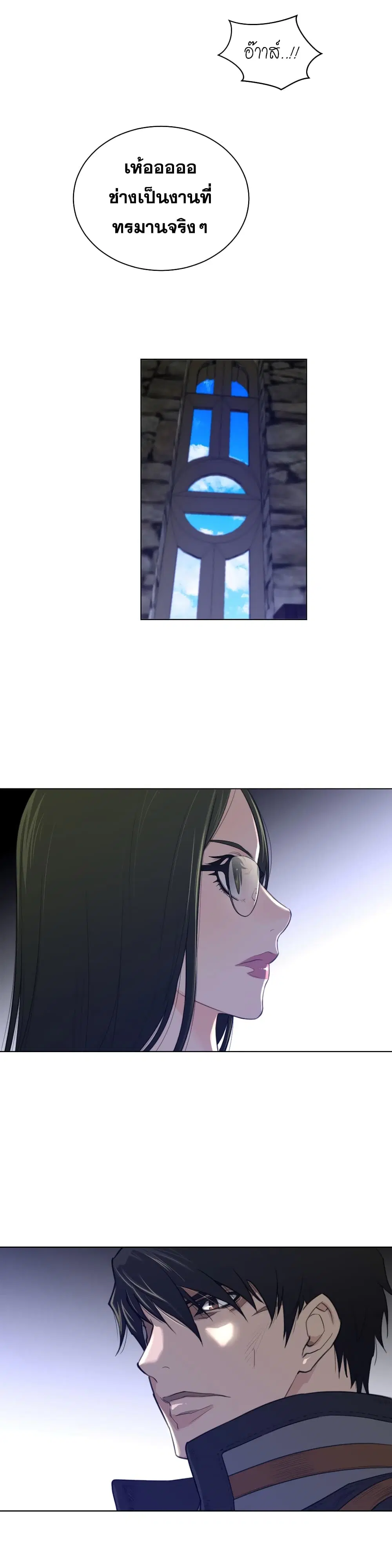 Perfect Half ตอนที่ 68 — หน้า 6 จาก 20