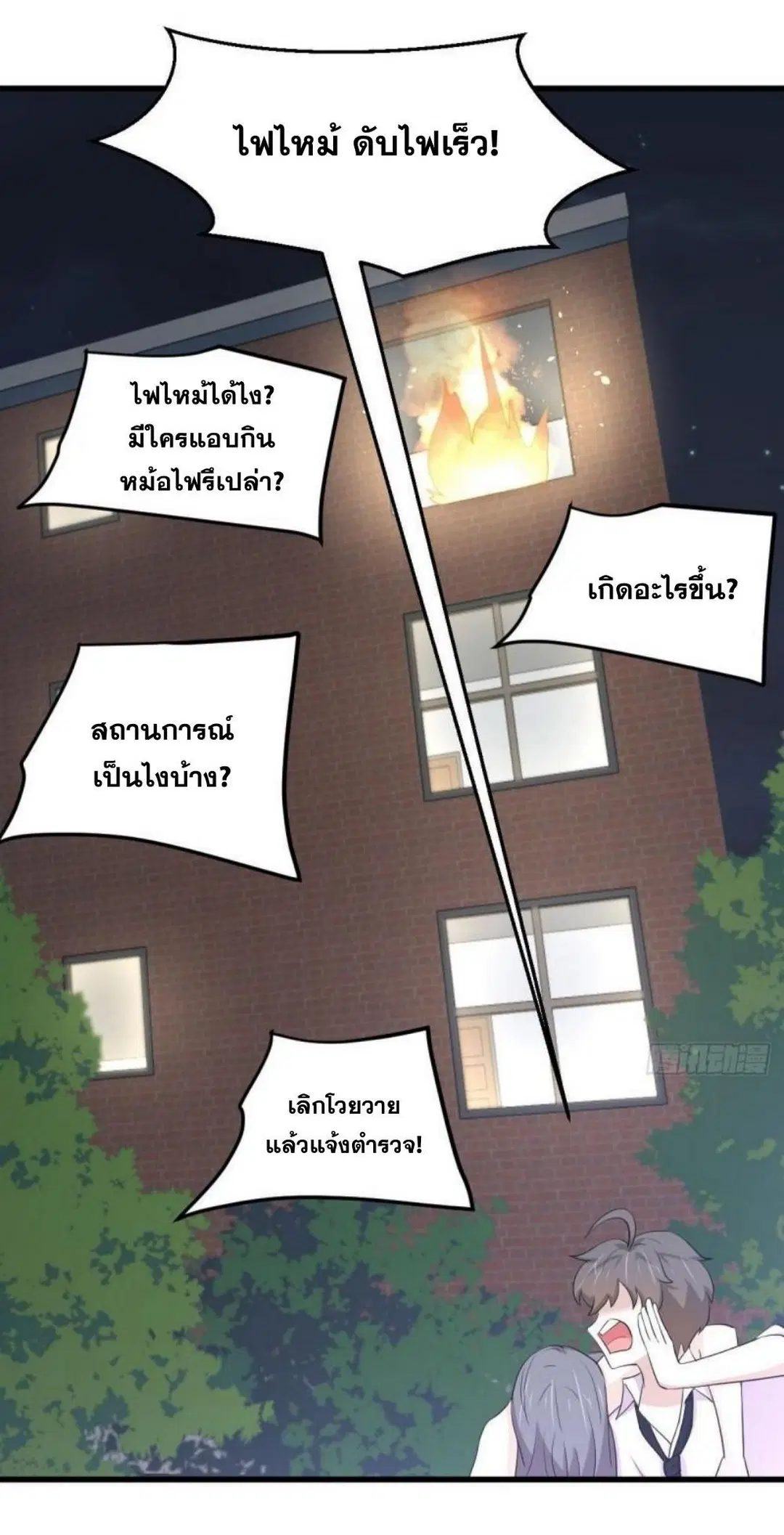 Immortal Swordsman in the Reverse World ตอนที่ 295 — หน้า 15 จาก 42