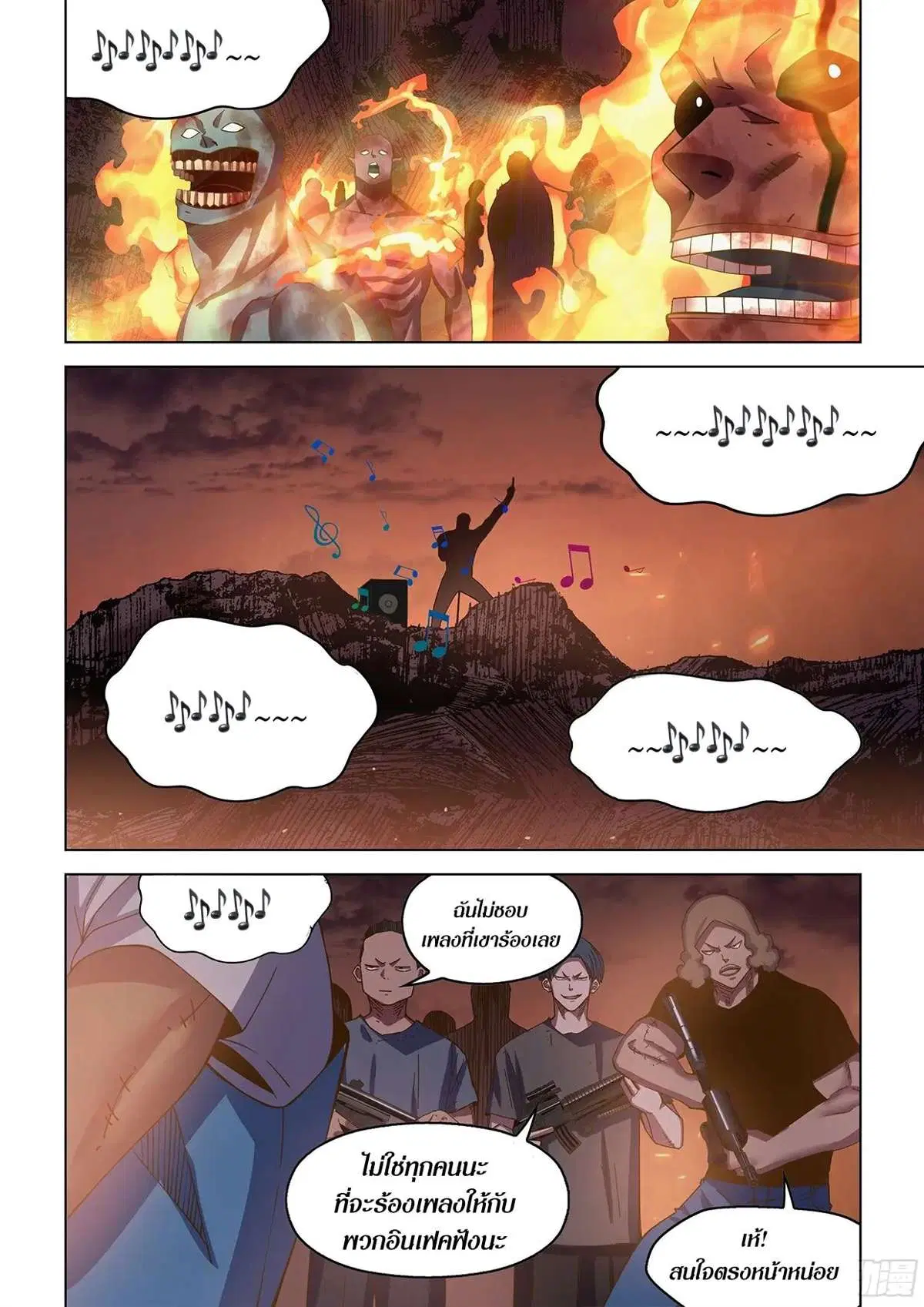 The Last Human ตอนที่ 431 — หน้า 14 จาก 18