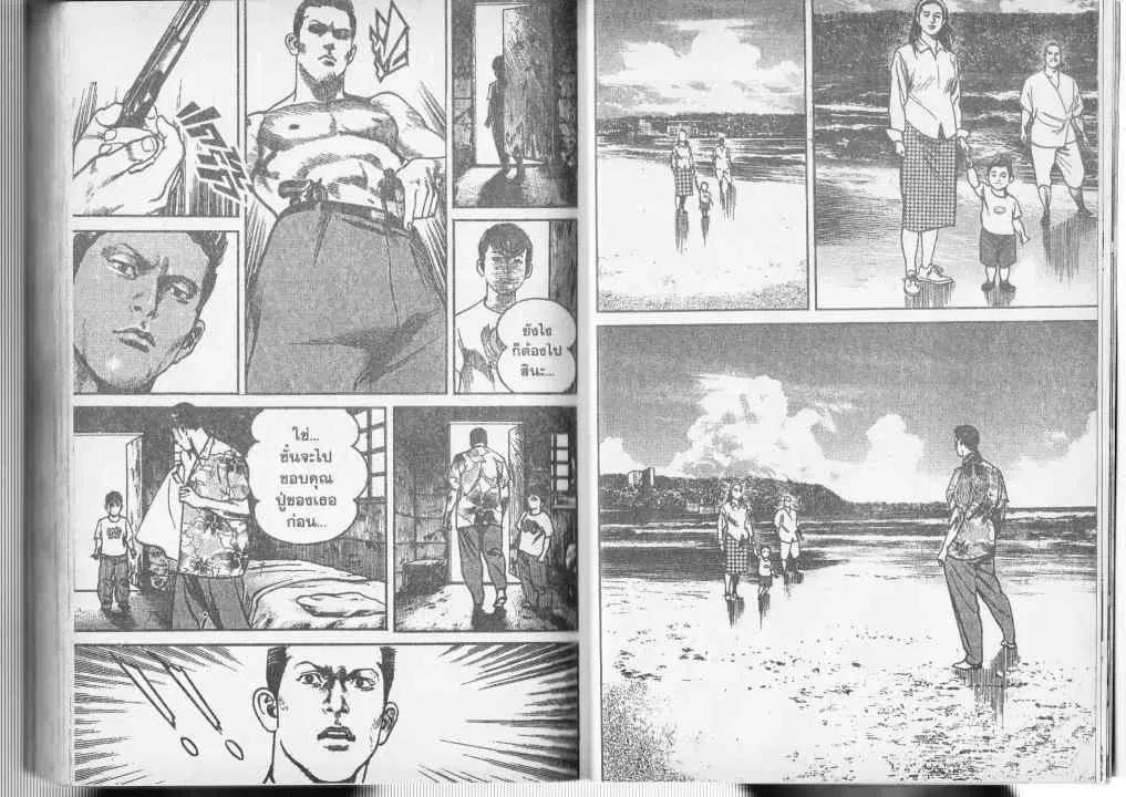 Heat ตอนที่ 62 — หน้า 10 จาก 14