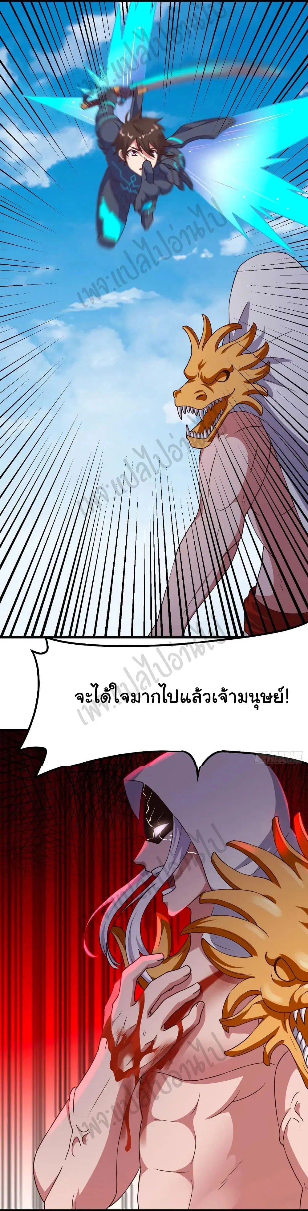 Super Harem Card ตอนที่ 164 — หน้า 2 จาก 34