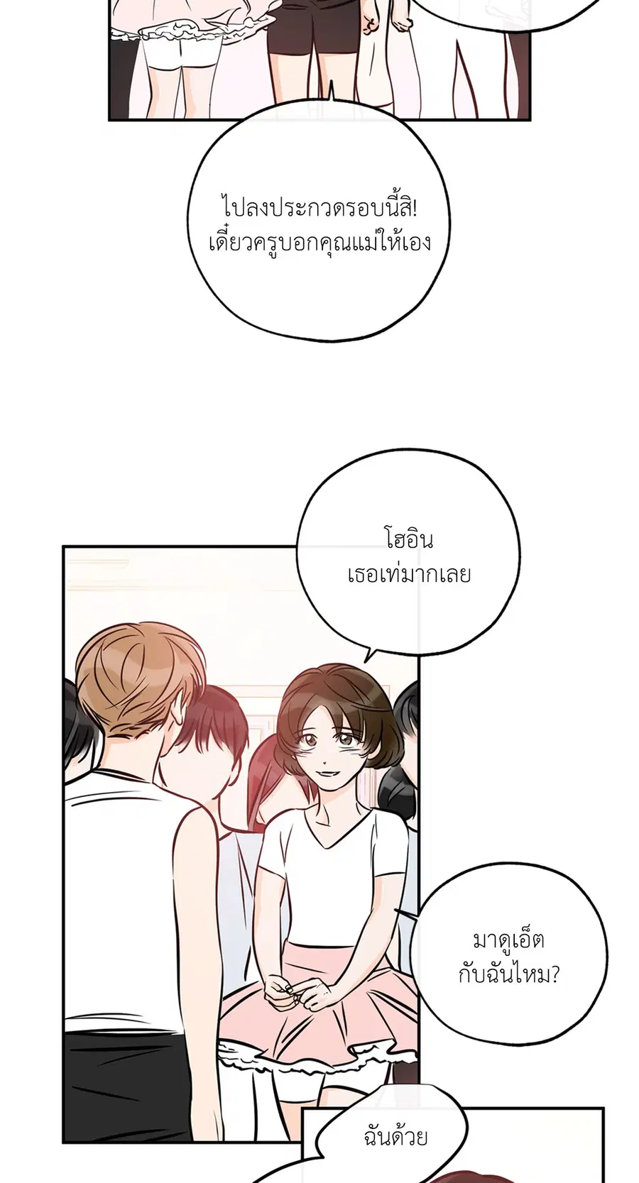 Lucky Paradise ตอนที่ 81.27 — หน้า 11 จาก 64