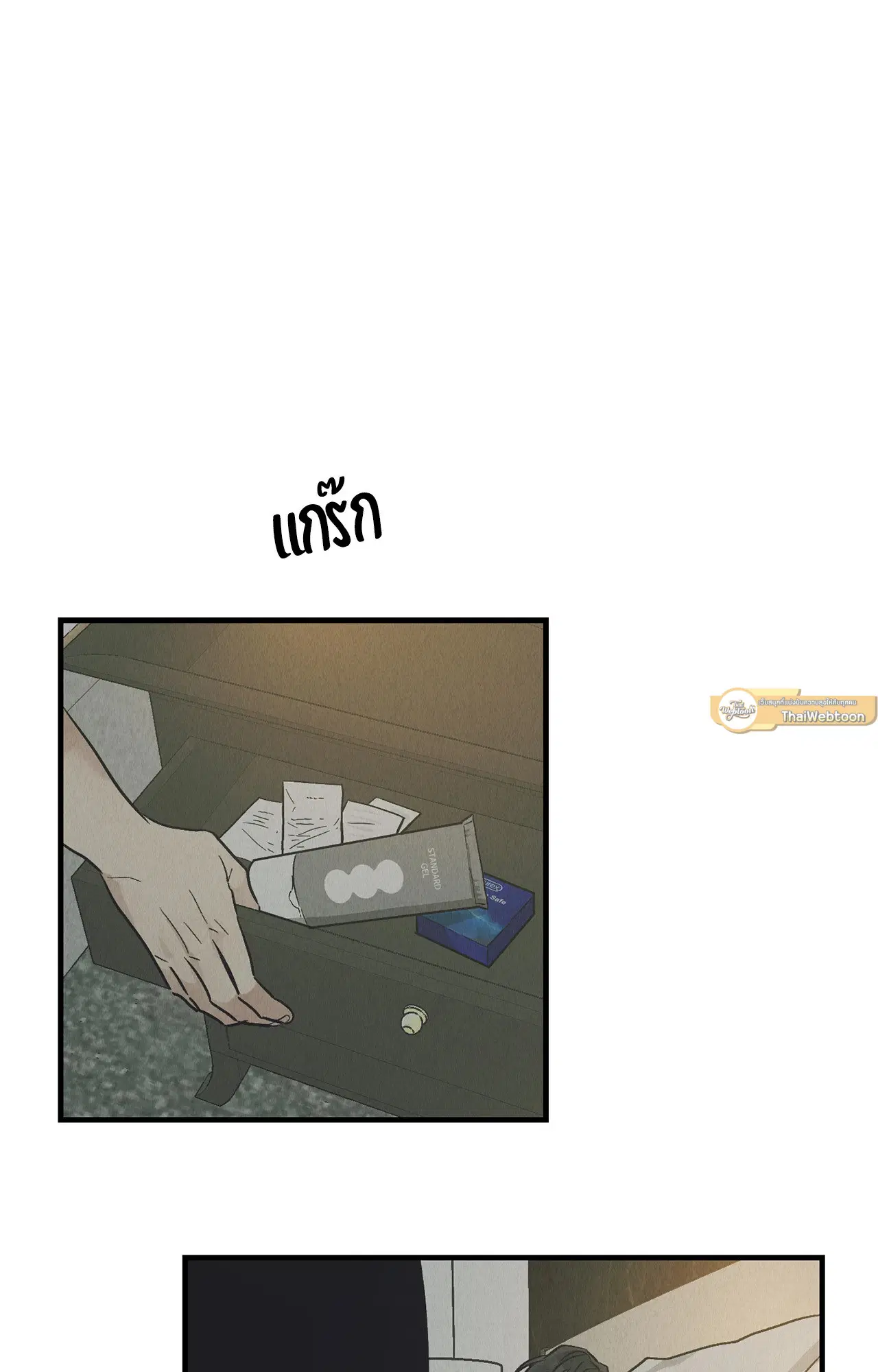 PAYBACK ตอนที่ 95.05 — หน้า 2 จาก 79