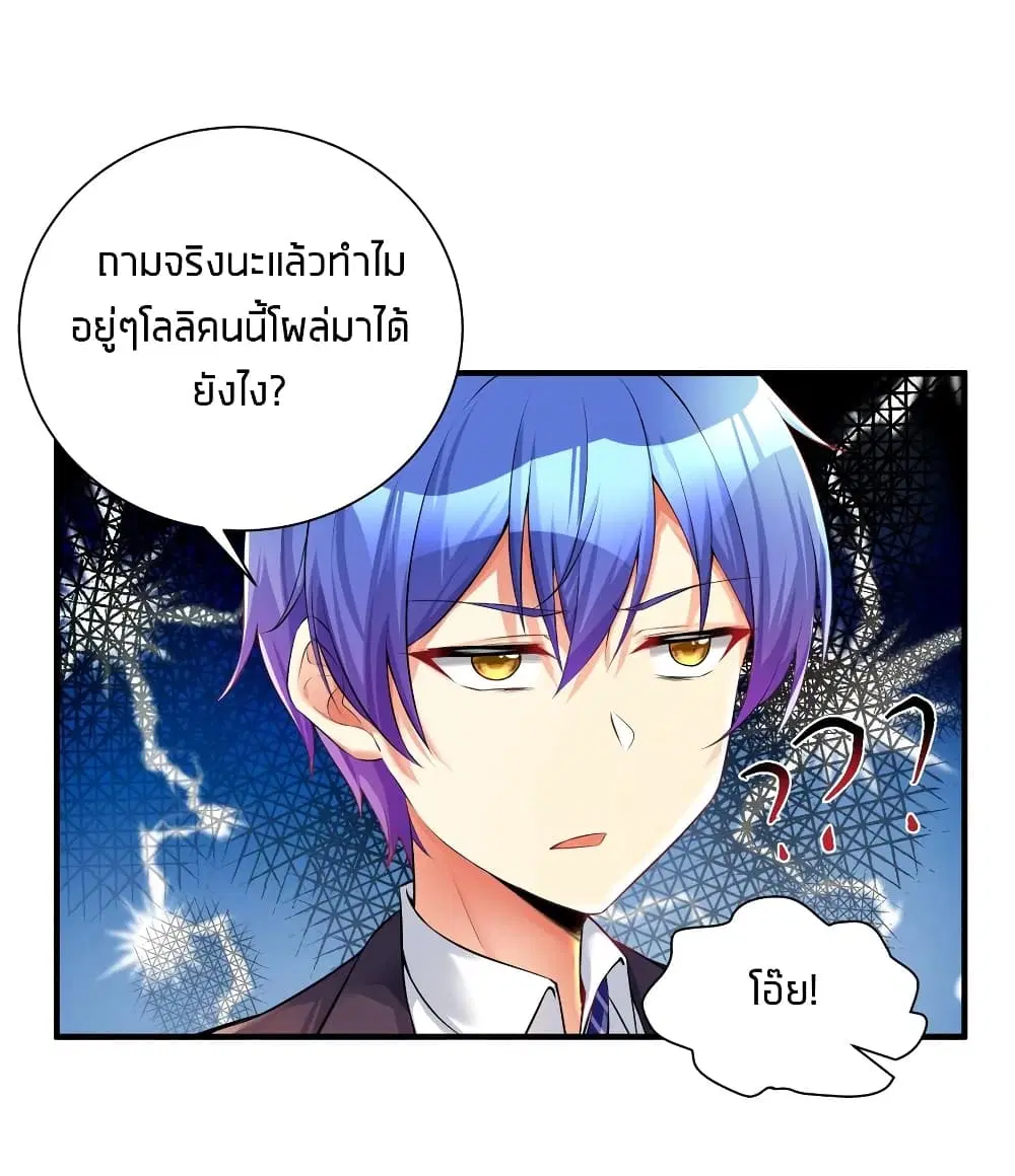 What Happended? Why I become to Girl? ตอนที่ 34 — หน้า 24 จาก 52