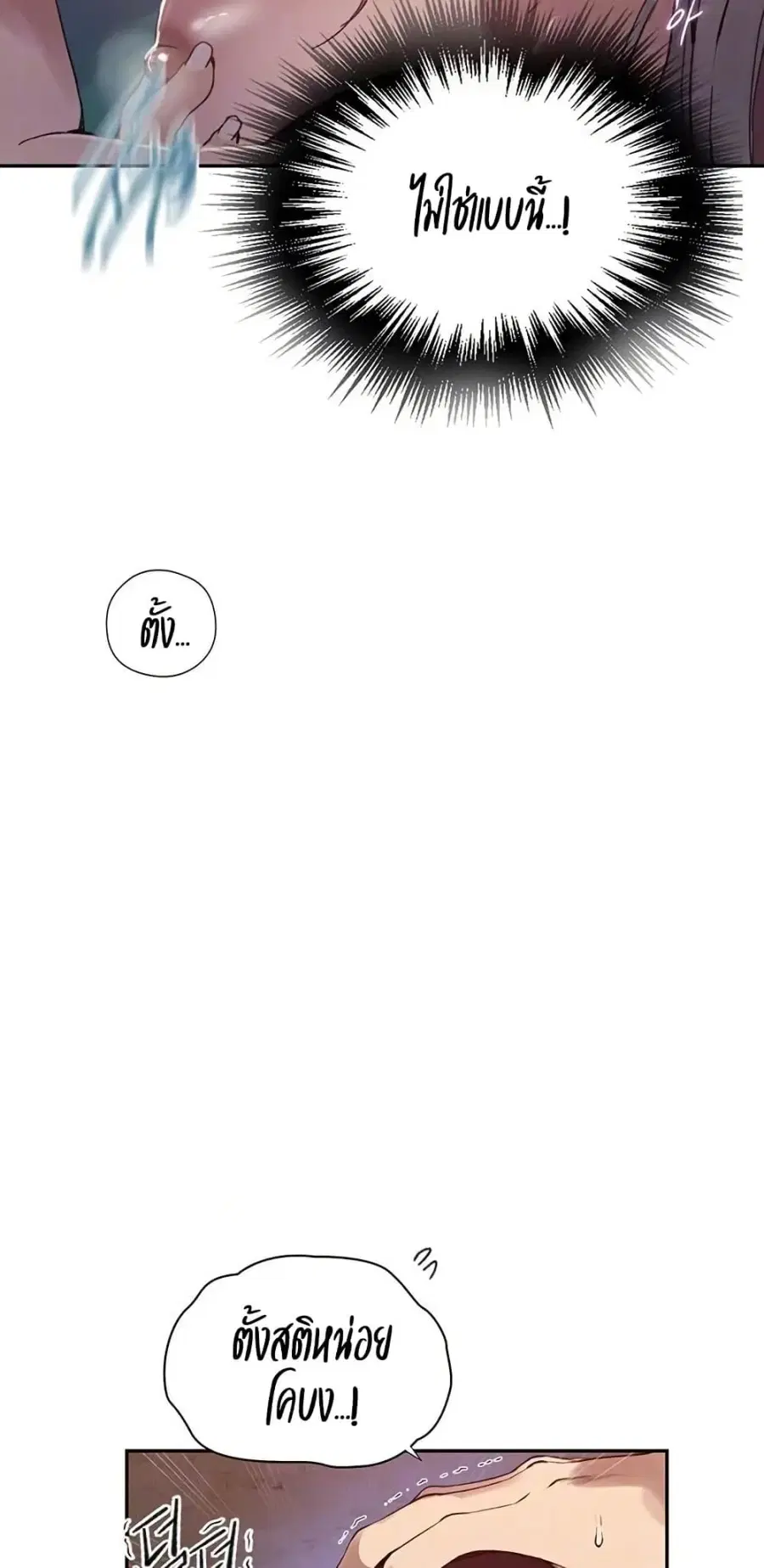 Secret Class ตอนที่ 270 — หน้า 4 จาก 50