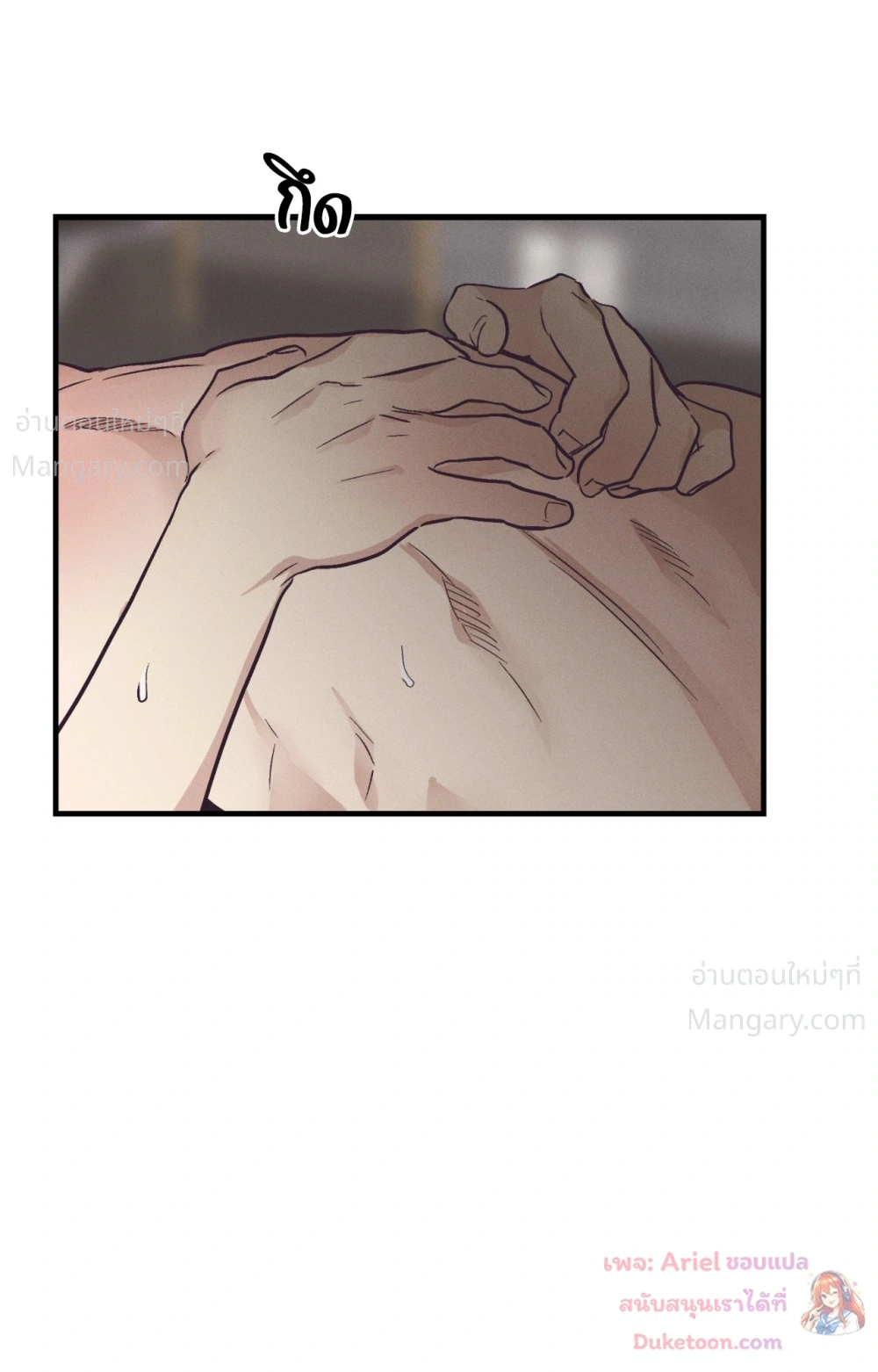 PAYBACK ตอนที่ 106 — หน้า 86 จาก 92