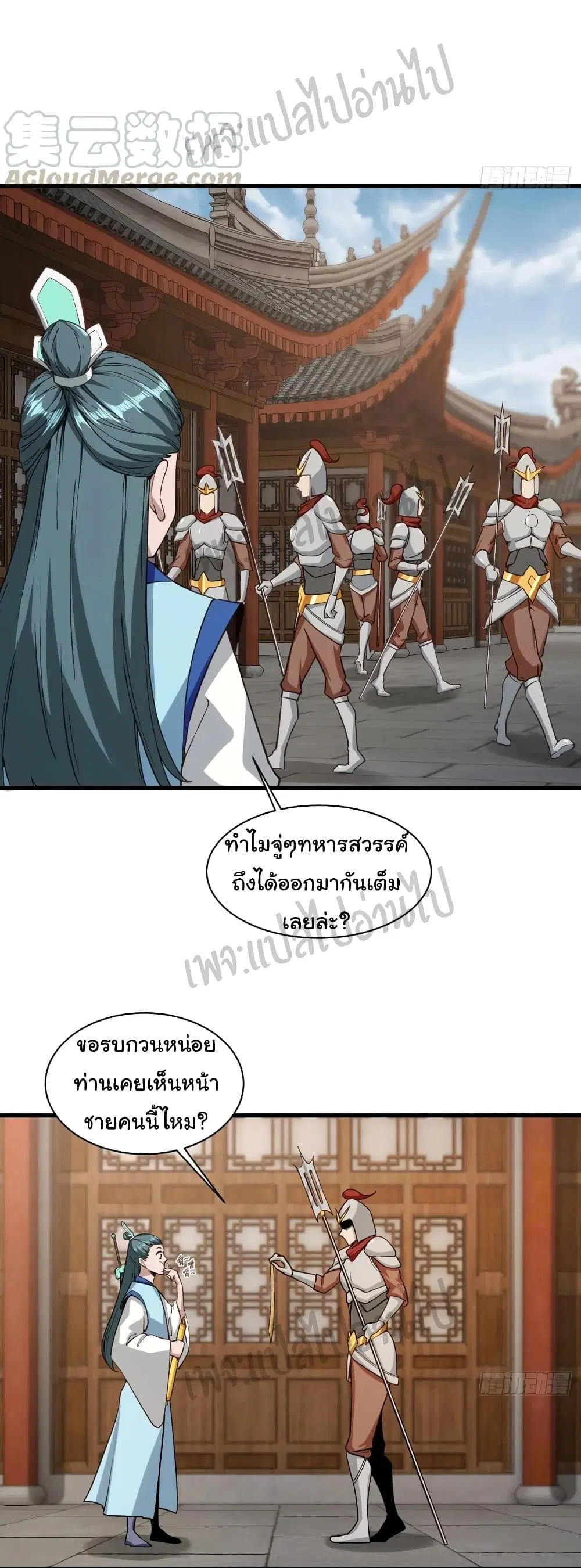 Super Harem Card ตอนที่ 108 — หน้า 26 จาก 33