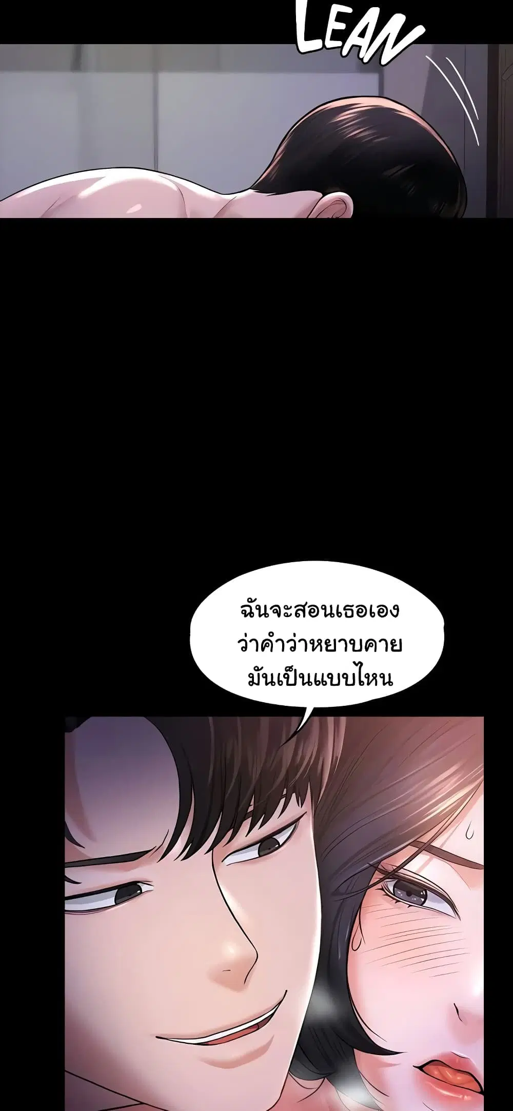 Workplace Manager Privileges ตอนที่ 28 — หน้า 19 จาก 62