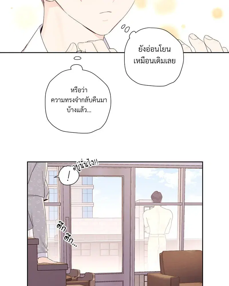 4 Week Lovers ตอนที่ 106 — หน้า 20 จาก 63