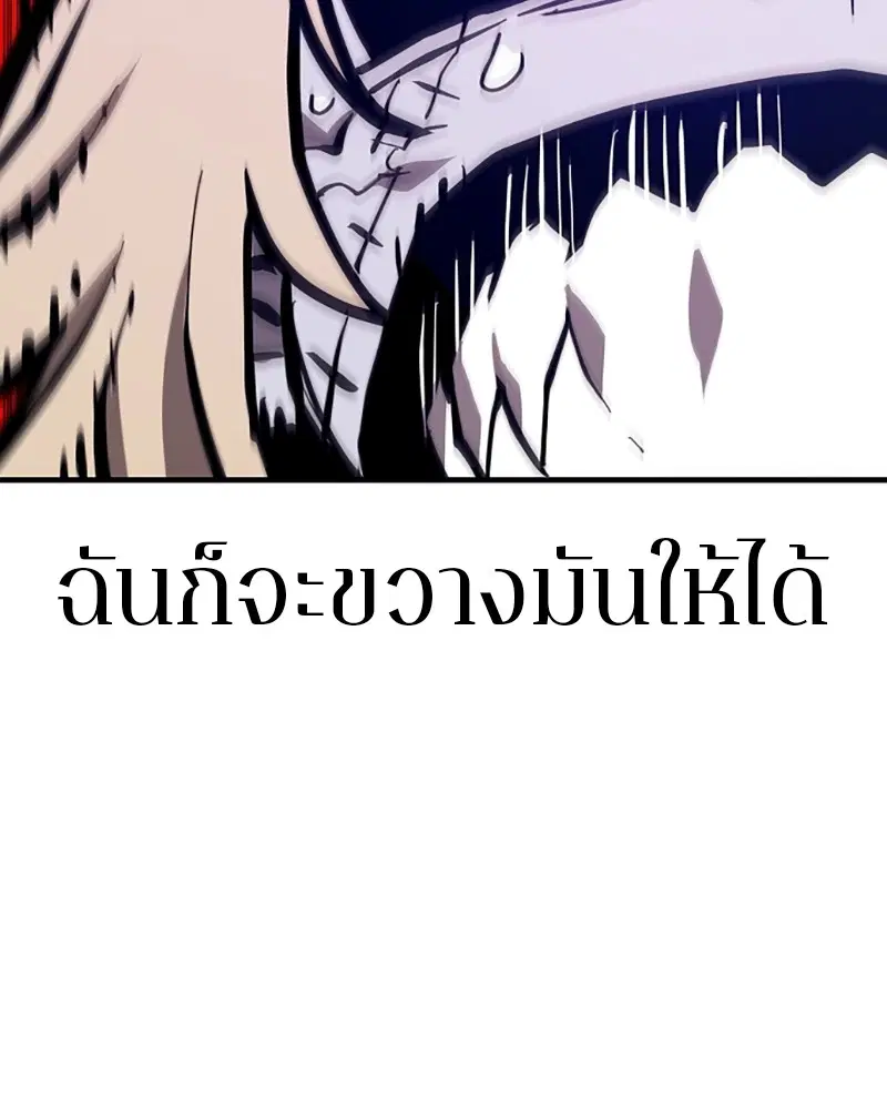 The Player ตอนที่ 146 — หน้า 141 จาก 175