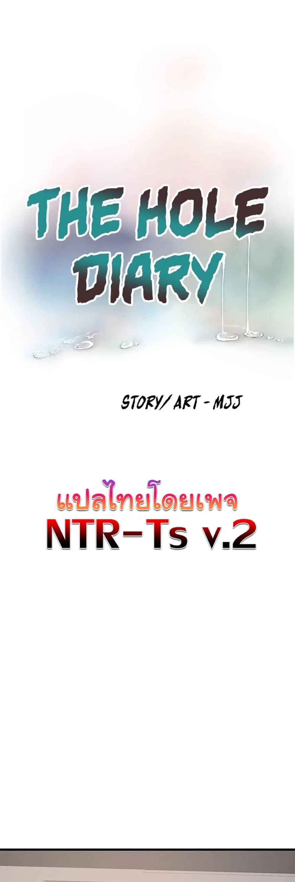 The Hole Diary ตอนที่ 104 — หน้า 22 จาก 40