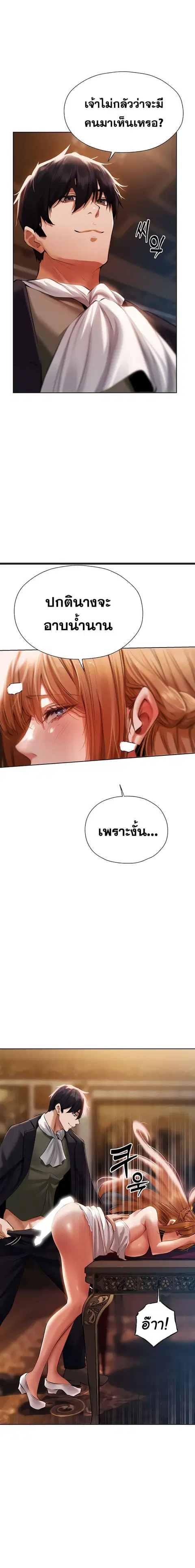 Milf Hunting in Another World ตอนที่ 13 — หน้า 6 จาก 29