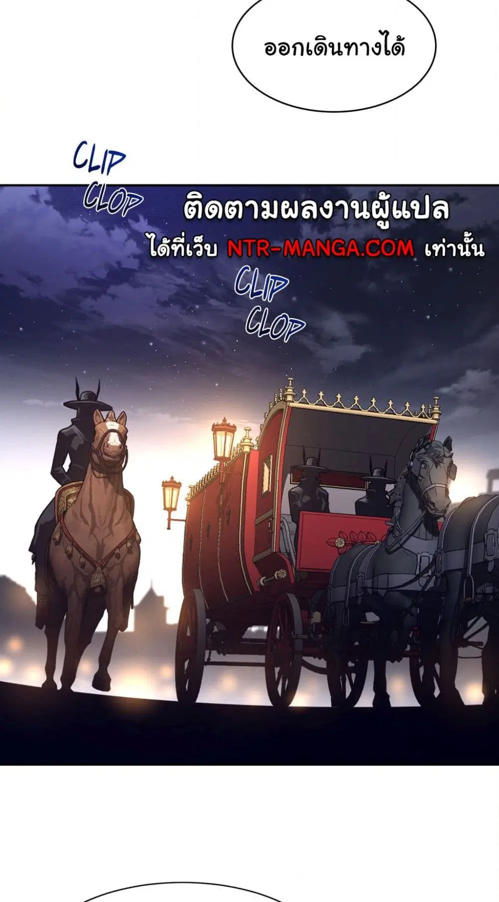 Perfect Half ตอนที่ 162 — หน้า 13 จาก 40