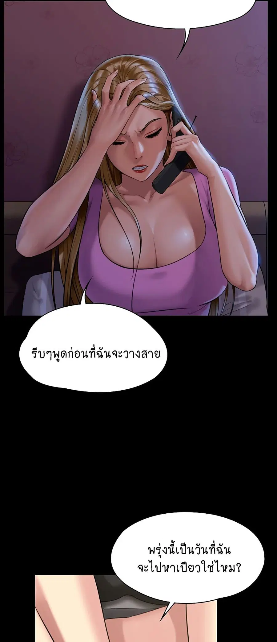Queen Bee ตอนที่ 164 — หน้า 58 จาก 75
