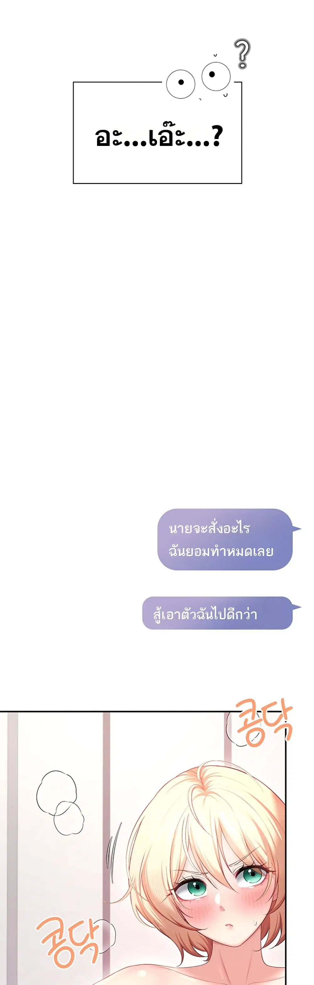 Wireless Touch ตอนที่ 105 — หน้า 53 จาก 60