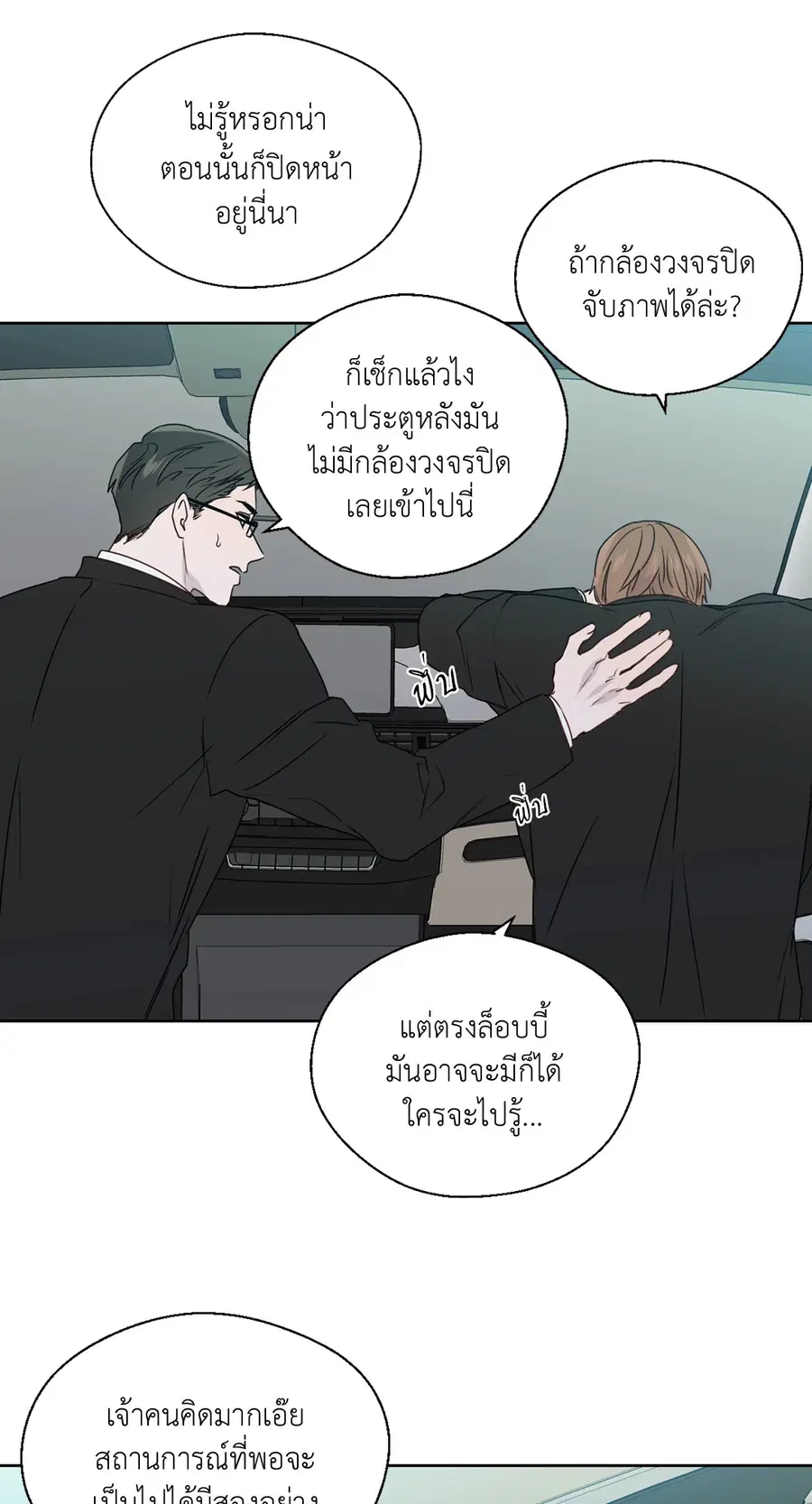 A Man of Virtue ตอนที่ 102.09 — หน้า 43 จาก 62