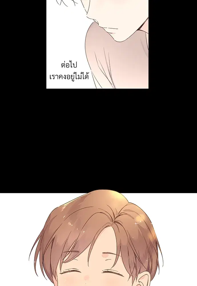 4 Week Lovers ตอนที่ 50 — หน้า 59 จาก 77