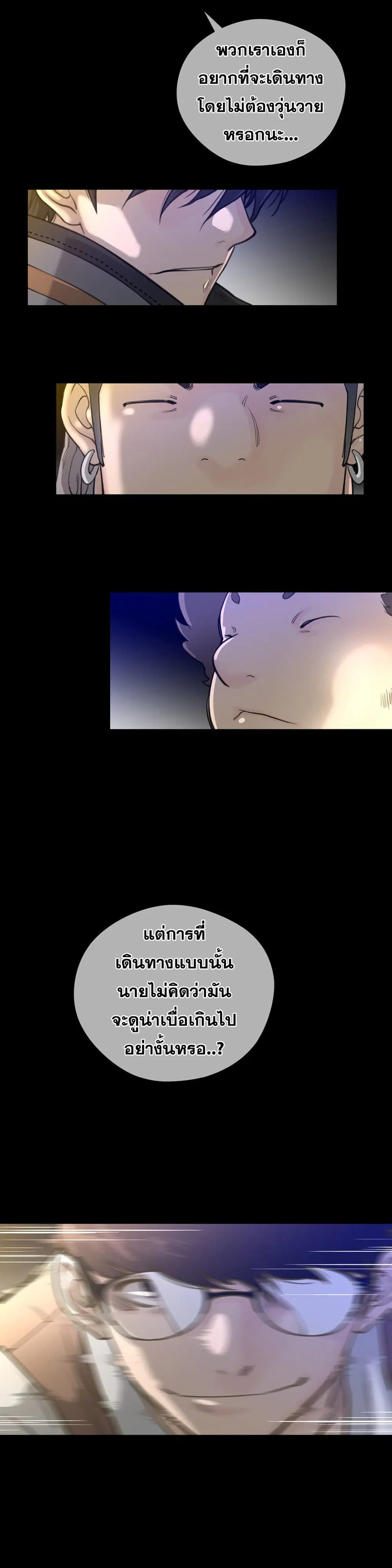 Perfect Half ตอนที่ 14 — หน้า 11 จาก 33