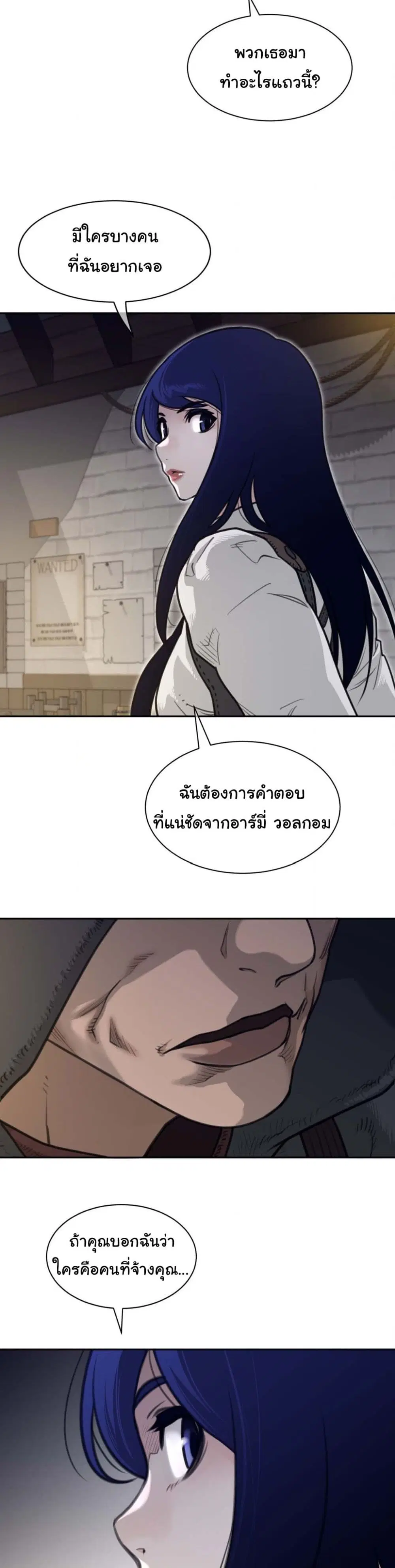 Perfect Half ตอนที่ 188 — หน้า 13 จาก 21