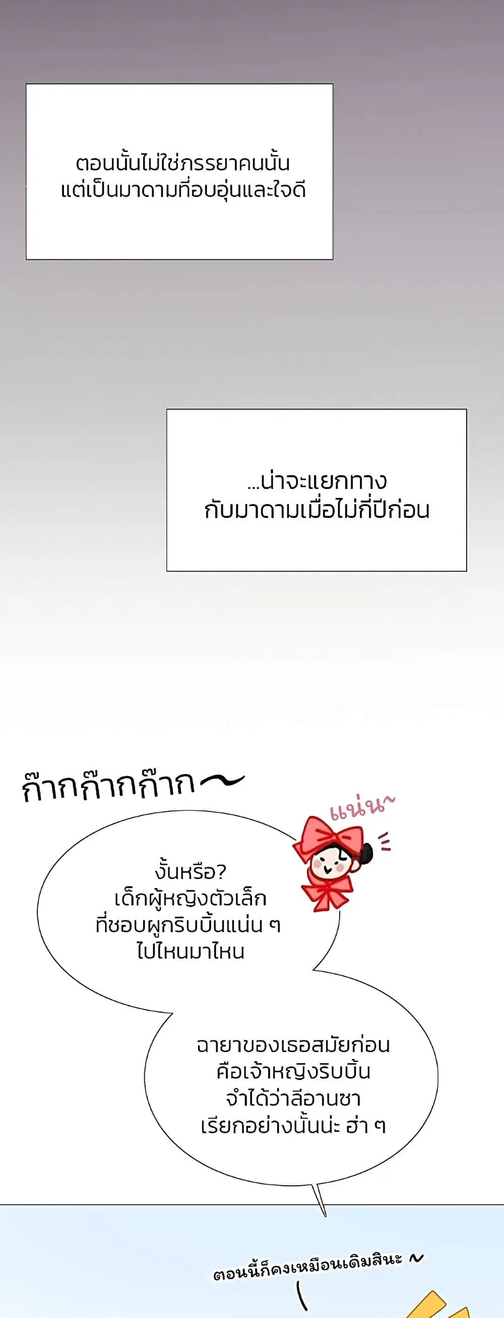 Serena ตอนที่ 29 — หน้า 16 จาก 62