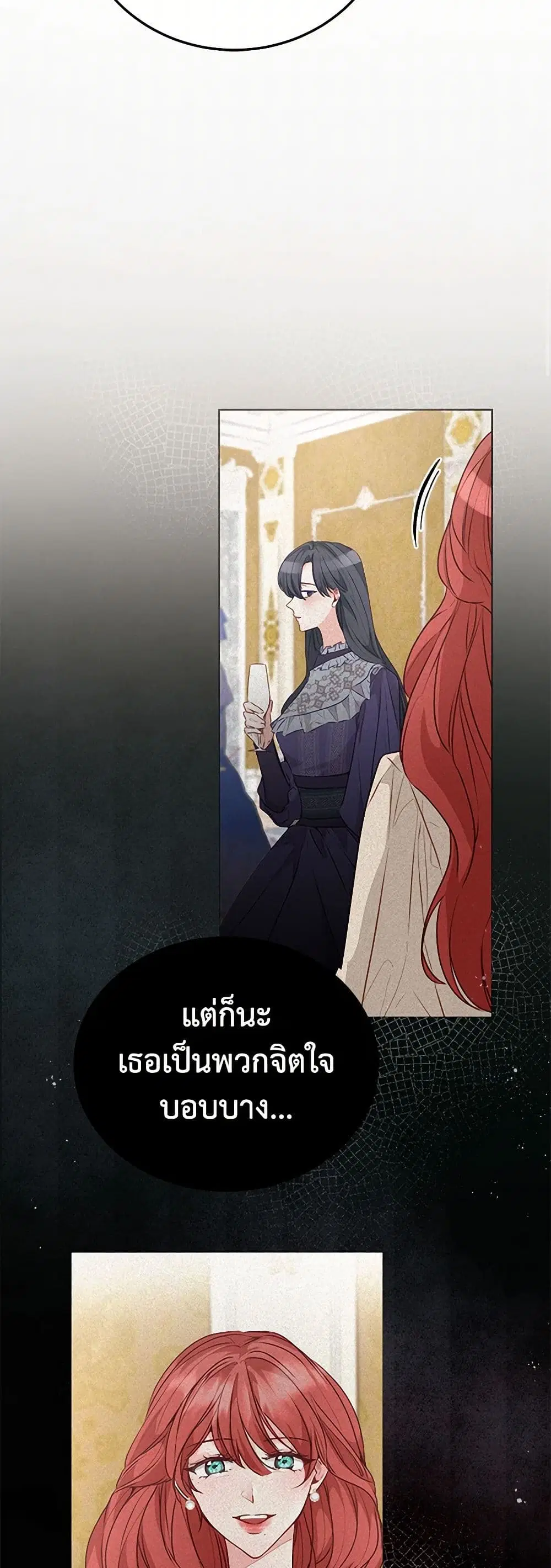 Stealing the Lady’s Heart ตอนที่ 31 — หน้า 11 จาก 38