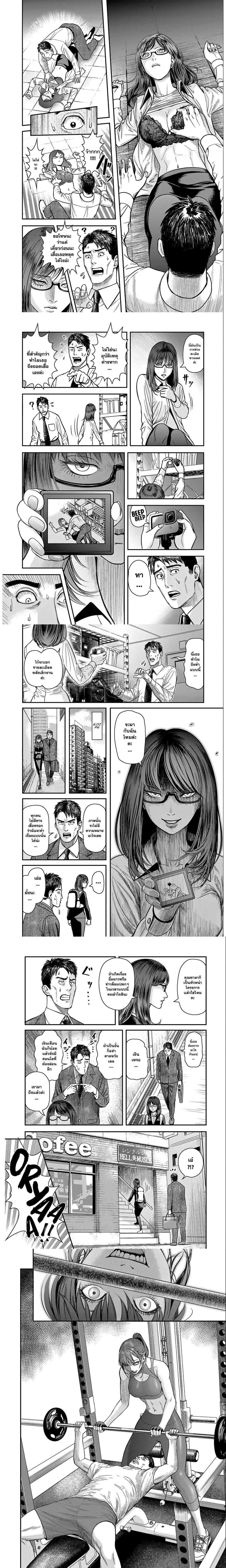 Futei no Olympia ตอนที่ 1 — หน้า 4 จาก 6