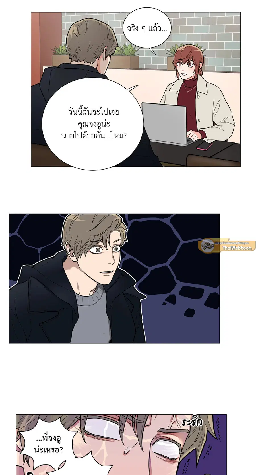 Sadistic Beauty ตอนที่ 83 — หน้า 7 จาก 28
