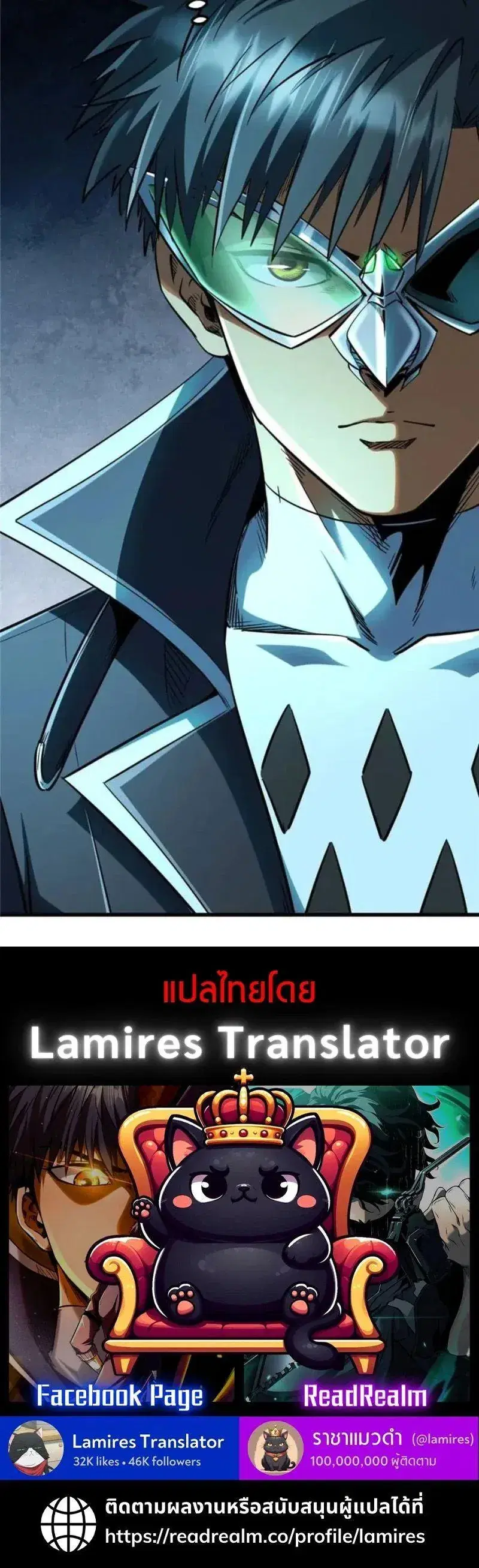 Super God Gene ตอนที่ 295 — หน้า 11 จาก 11