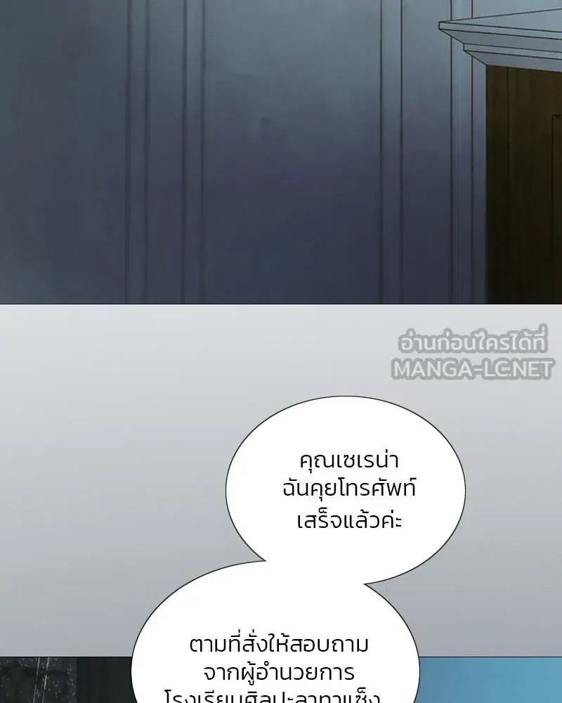 Serena ตอนที่ 106 — หน้า 21 จาก 135