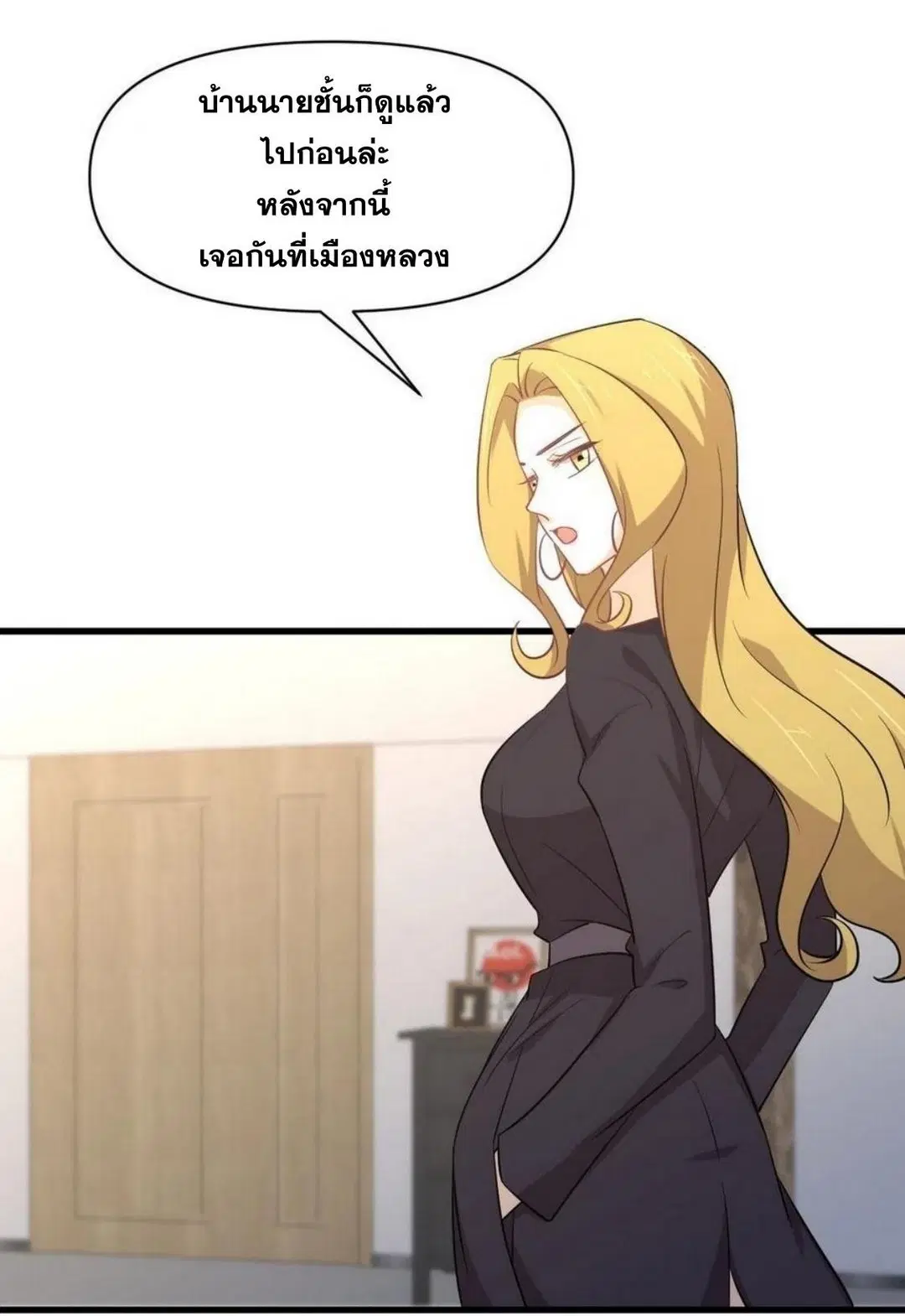 Immortal Swordsman in the Reverse World ตอนที่ 214 — หน้า 25 จาก 47