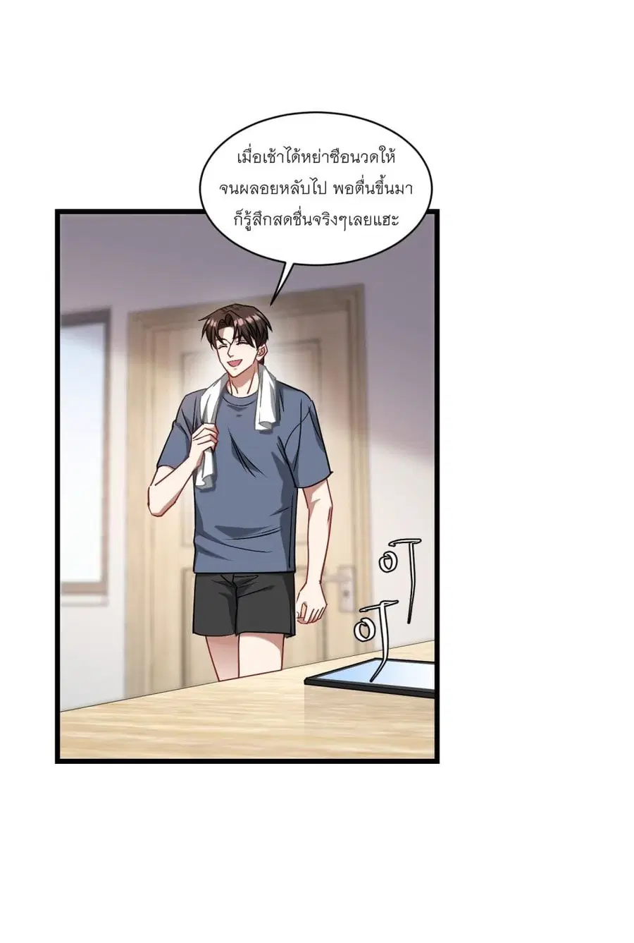 Became a Billionaire After Dog Licking Improperly ตอนที่ 23 — หน้า 35 จาก 40