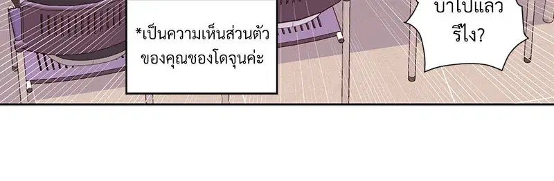 4 Week Lovers ตอนที่ 88 — หน้า 41 จาก 52