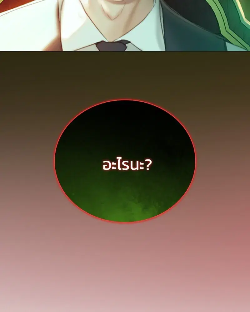Serena ตอนที่ 68 — หน้า 124 จาก 128