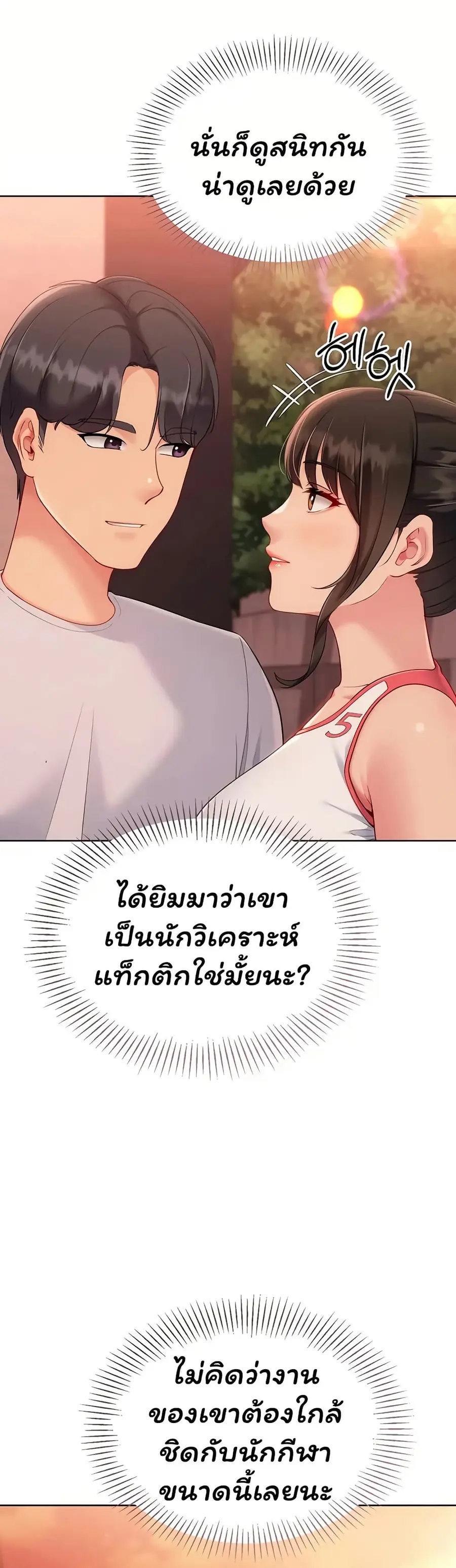 Set Up ตอนที่ 97 — หน้า 18 จาก 51