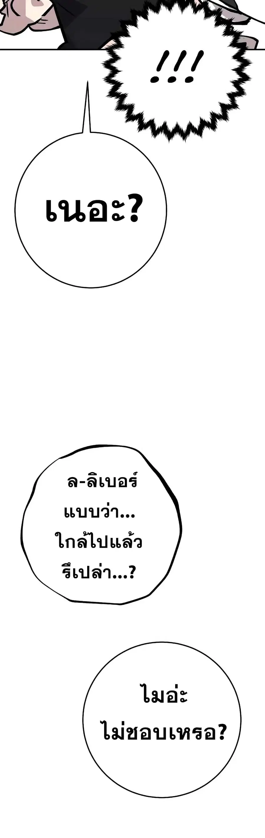 The Player ตอนที่ 126 — หน้า 37 จาก 60