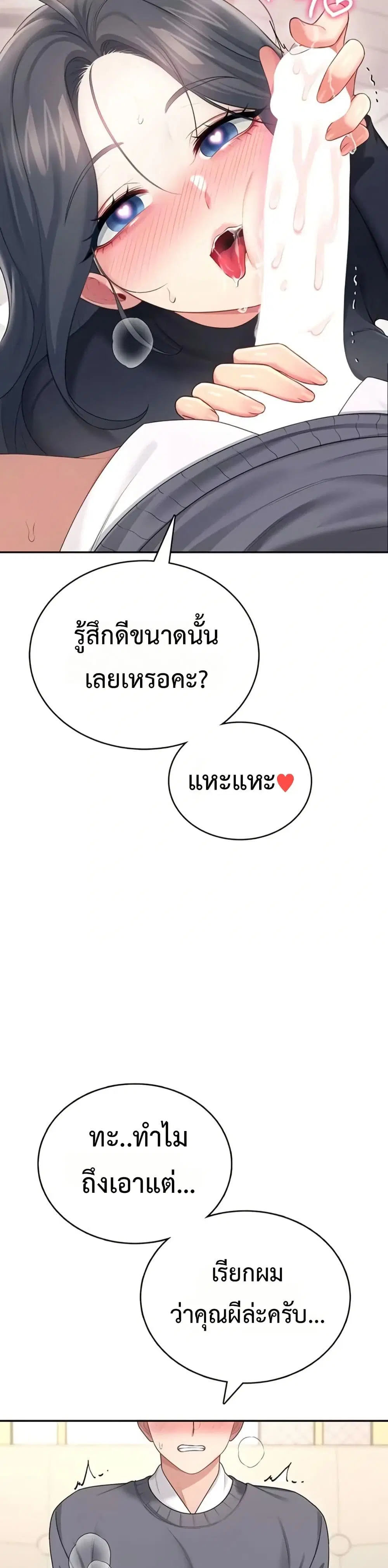 Wireless Touch ตอนที่ 62 — หน้า 33 จาก 51