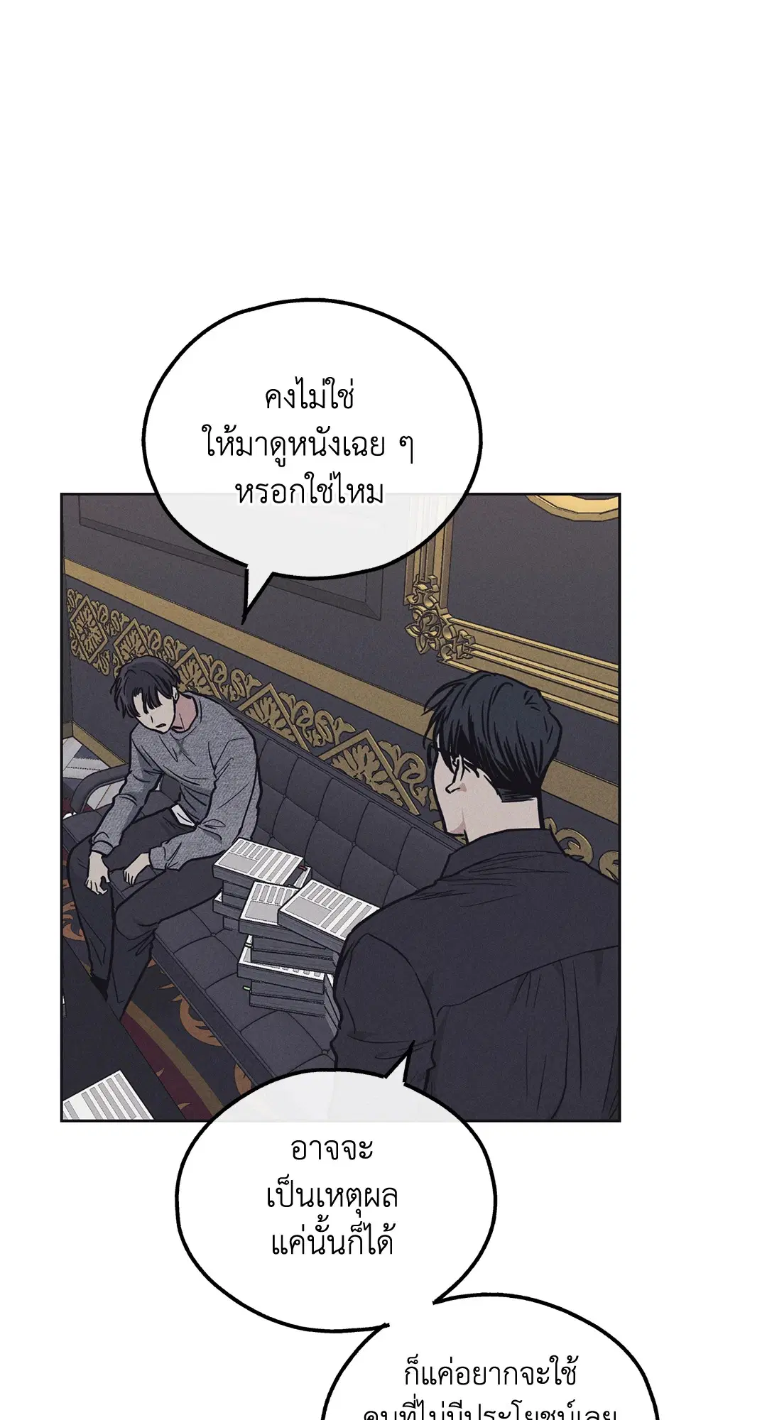 PAYBACK ตอนที่ 13 — หน้า 54 จาก 70
