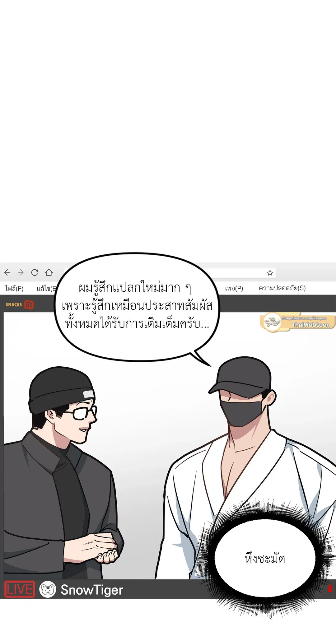 Full Volume ตอนที่ 46 — หน้า 53 จาก 58