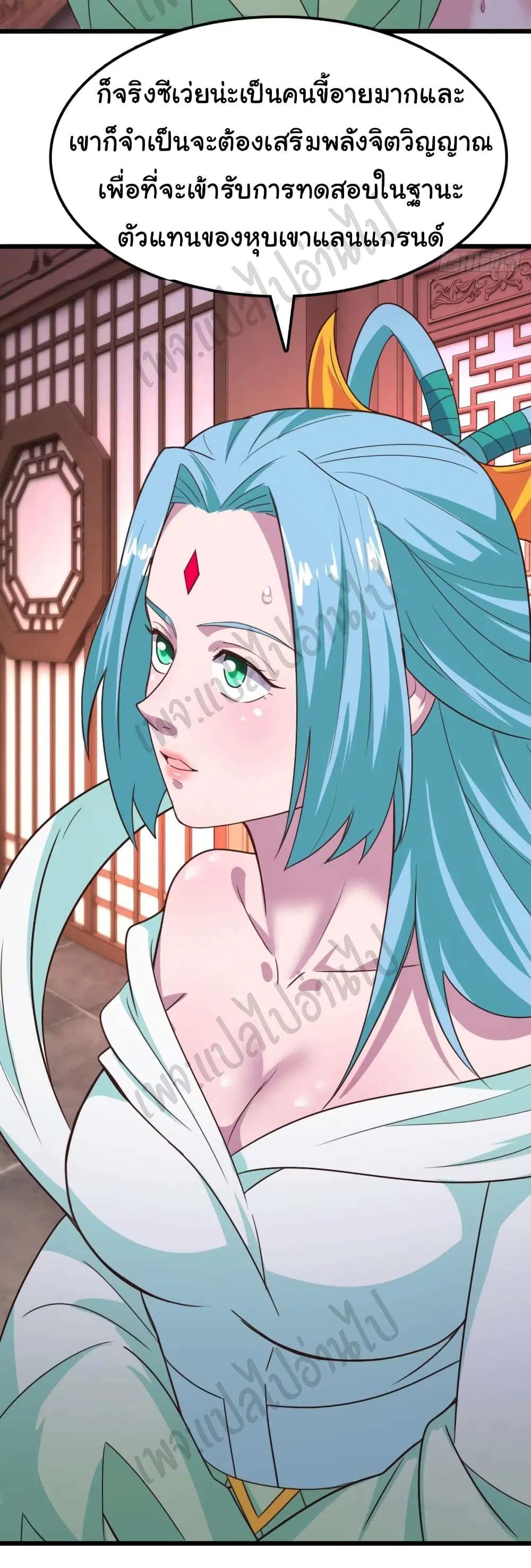 Super Harem Card ตอนที่ 176 — หน้า 10 จาก 19
