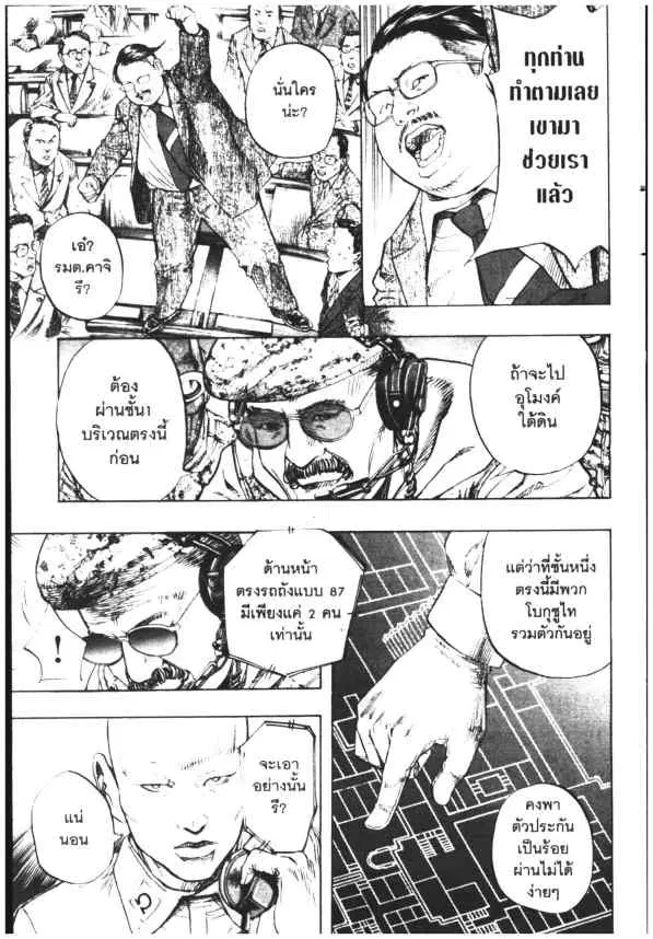 Omega Tribe Kingdom ตอนที่ 109 — หน้า 9 จาก 19