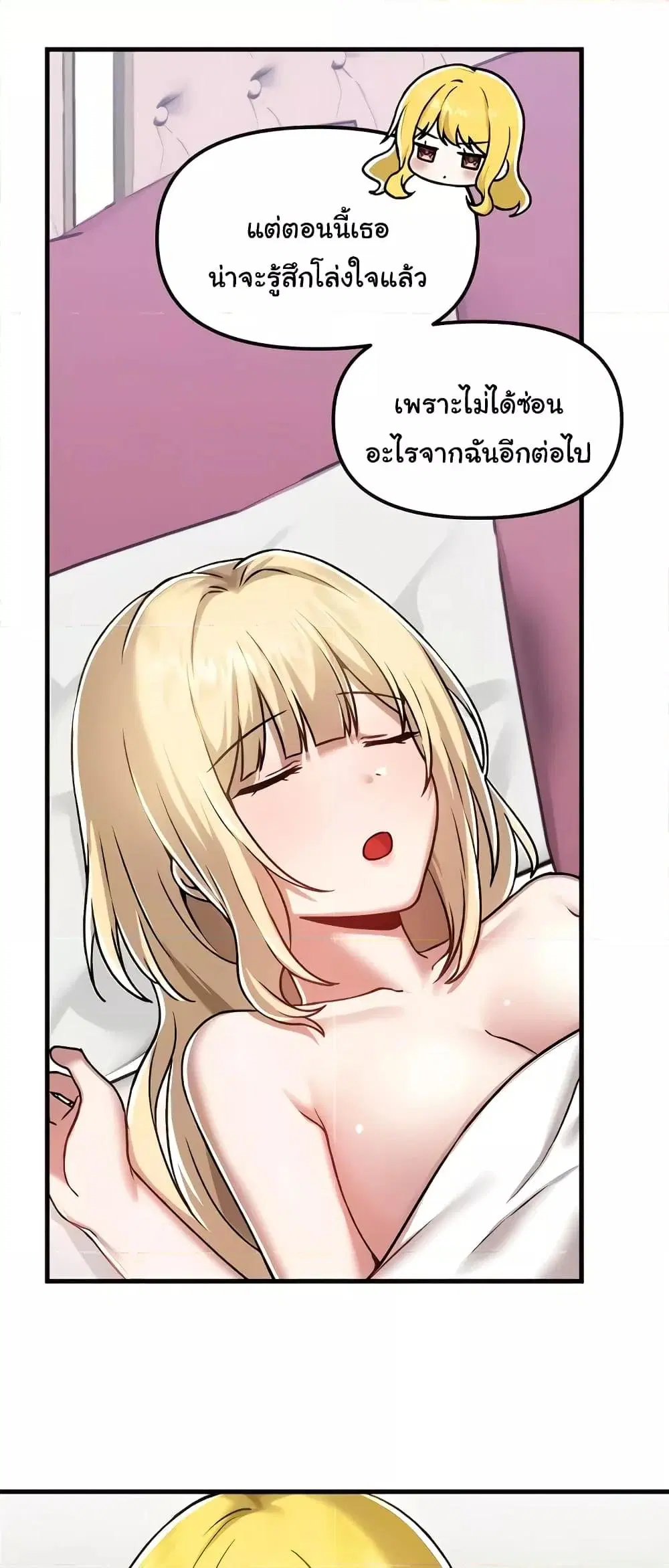 Trapped in the Academy’s Eroge ตอนที่ 103 — หน้า 50 จาก 61