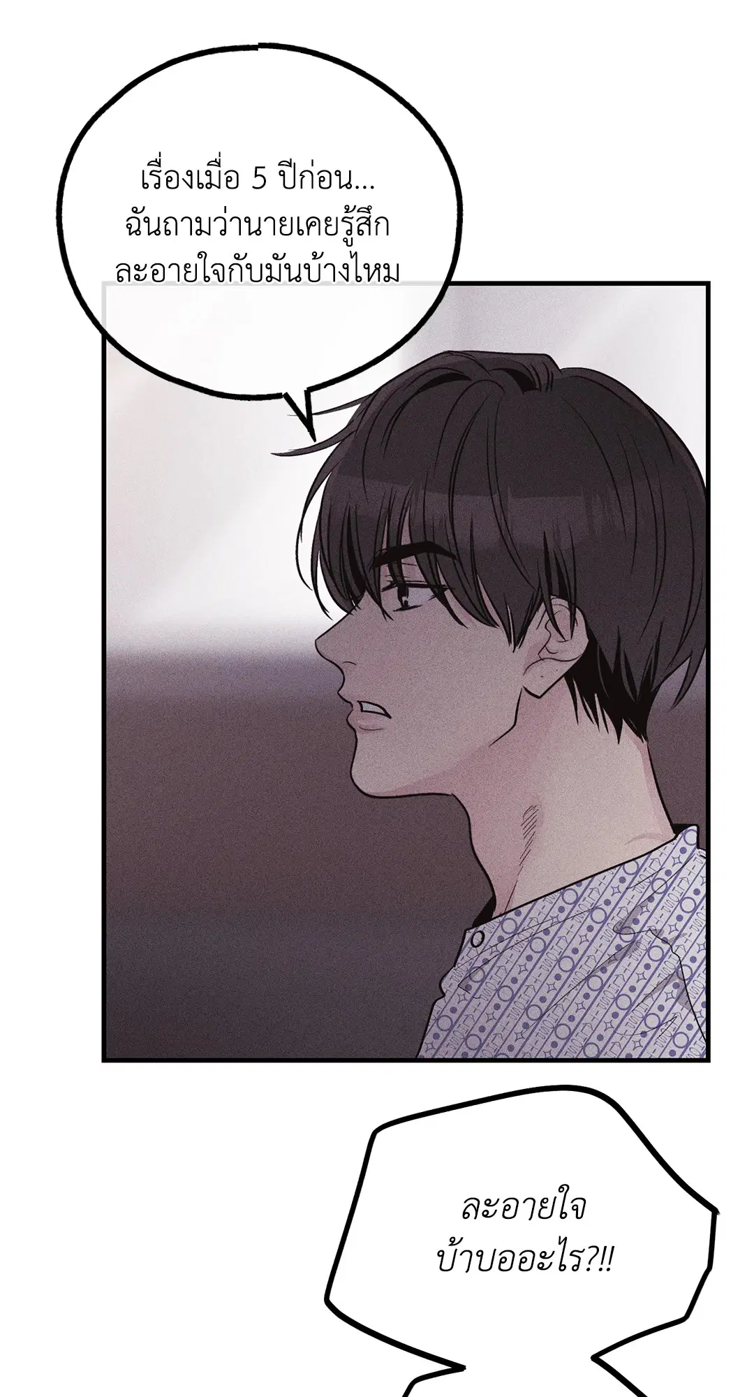 PAYBACK ตอนที่ 94 — หน้า 27 จาก 94