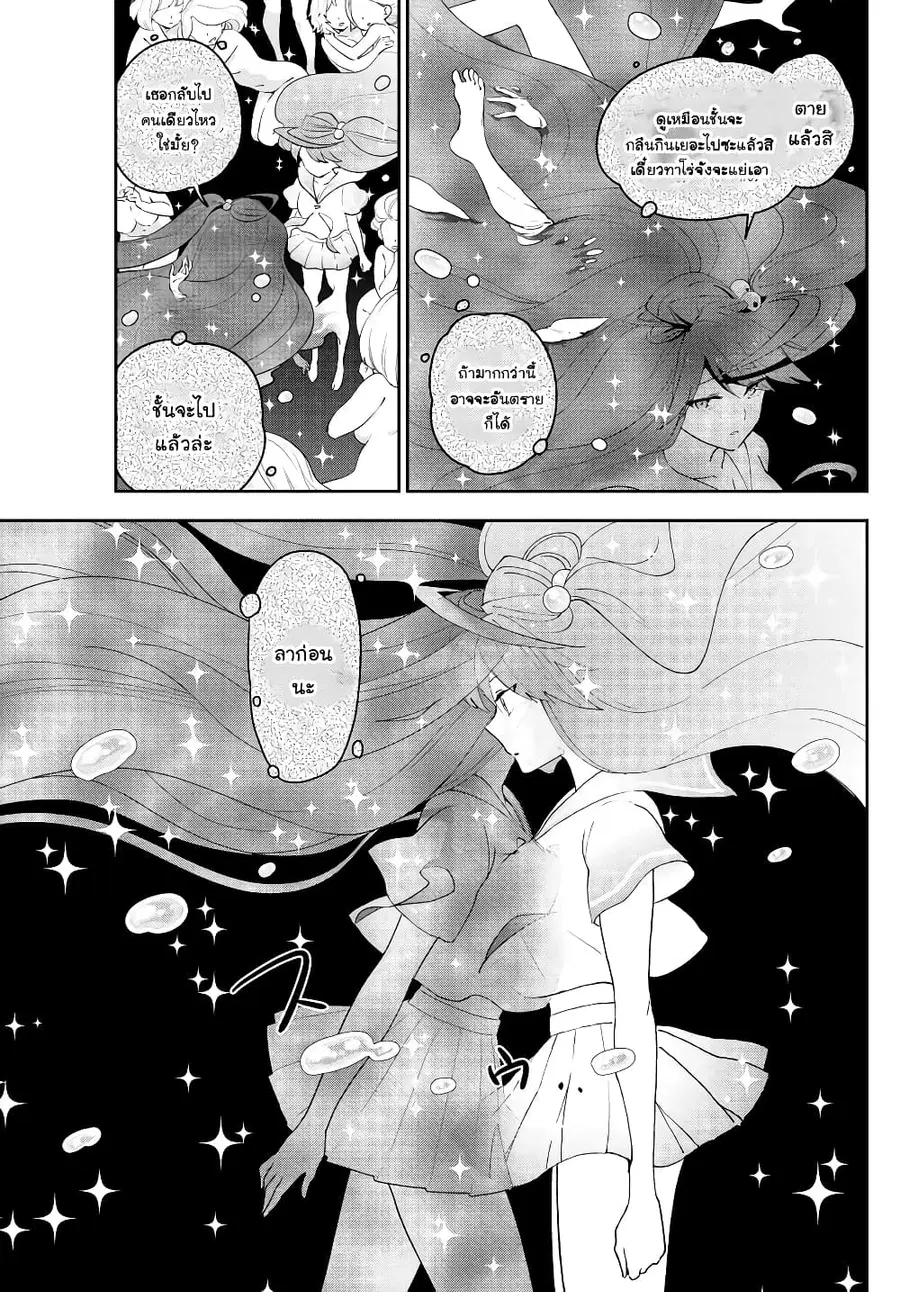 Hatsukoi Zombie ตอนที่ 152 — หน้า 15 จาก 22