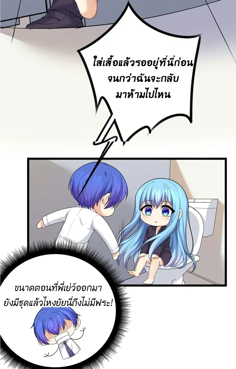 What Happended? Why I become to Girl? ตอนที่ 83 — หน้า 17 จาก 55