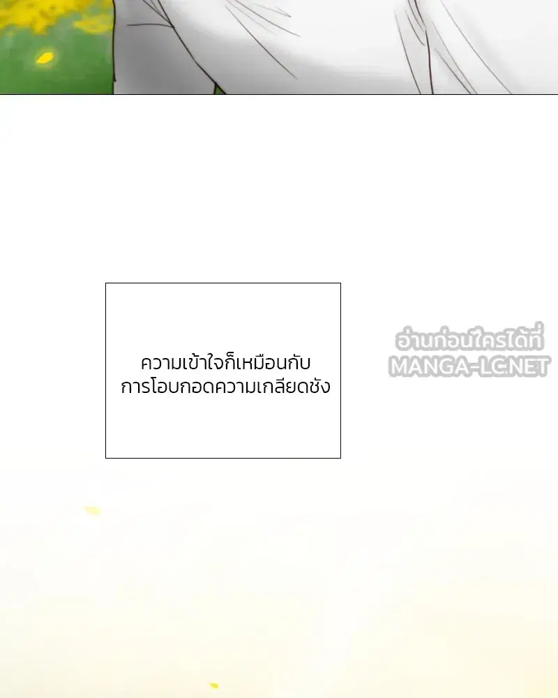 Serena ตอนที่ 81 — หน้า 27 จาก 140