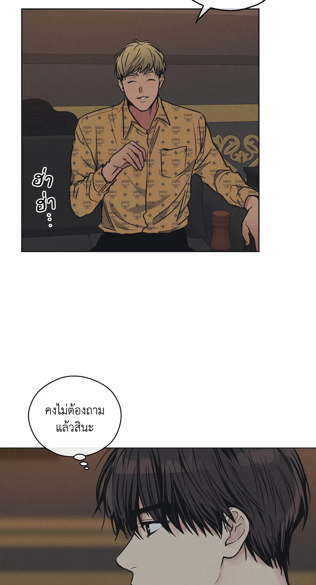PAYBACK ตอนที่ 22 — หน้า 57 จาก 85