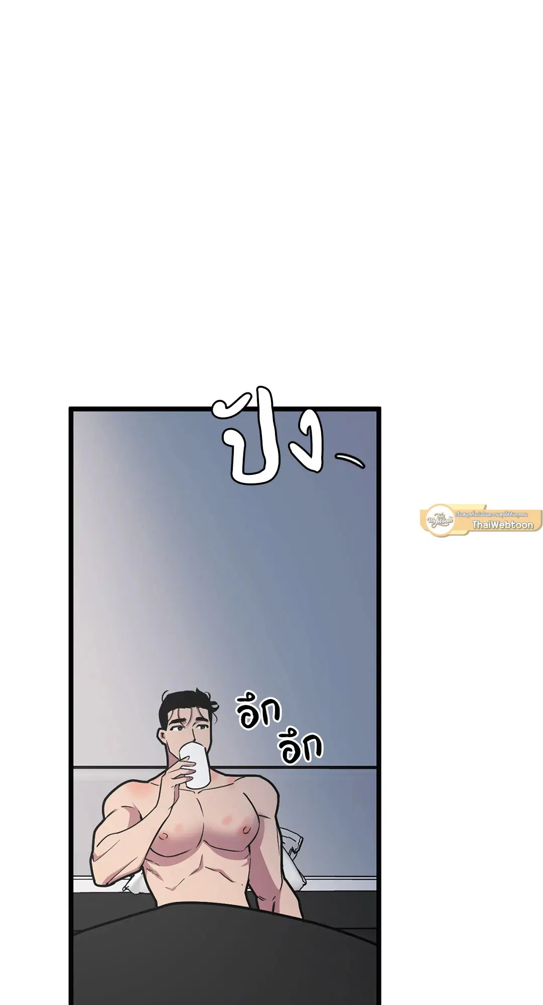 Full Volume ตอนที่ 41 — หน้า 13 จาก 63