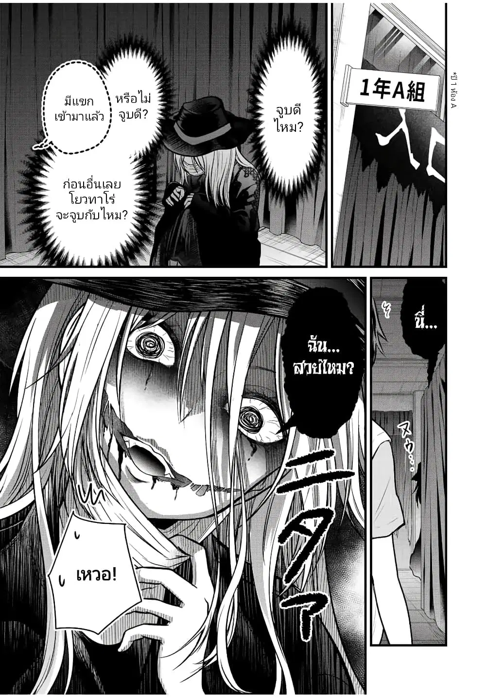 Ojousama no Shimobe ตอนที่ 102 — หน้า 13 จาก 18