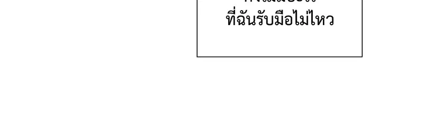 A Man of Virtue ตอนที่ 102.11 — หน้า 54 จาก 63